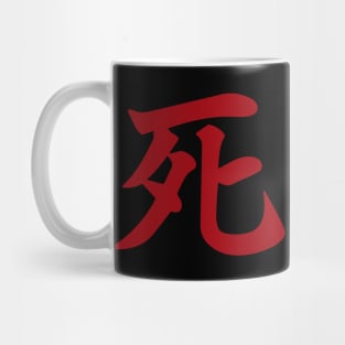 Sekiro Mug